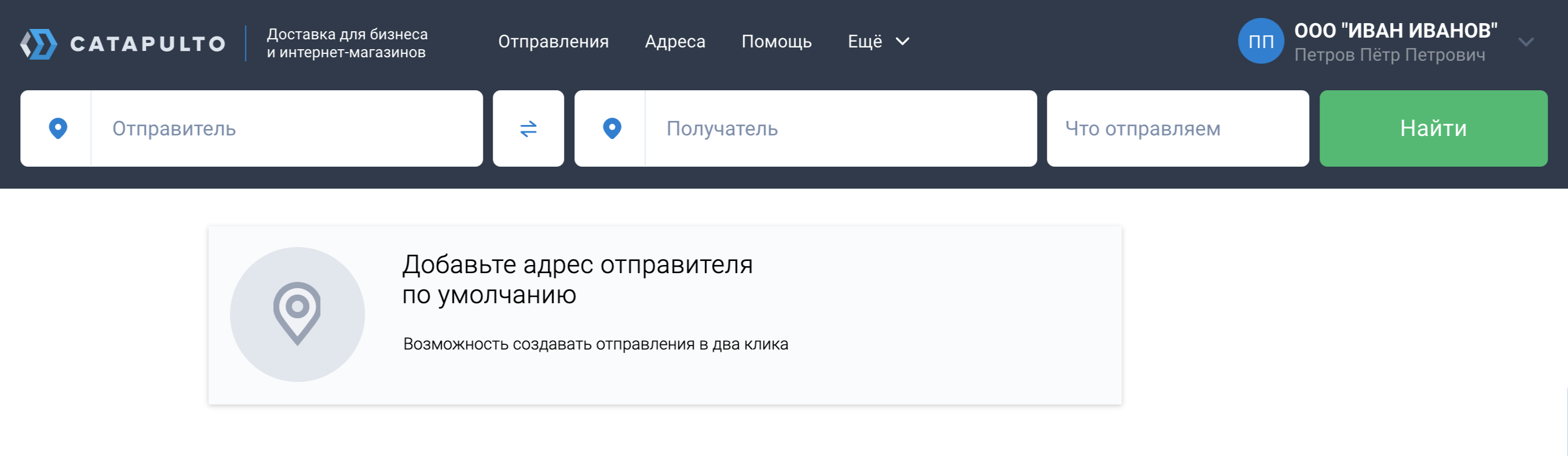 Адрес отправителя по умолчанию