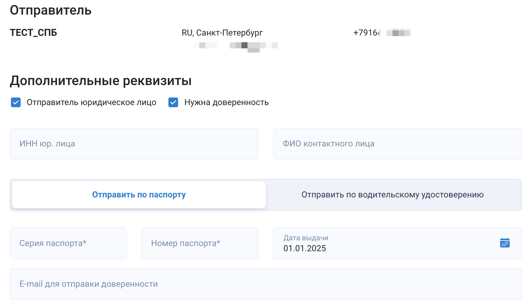 Доп реквизиты юр.лицо