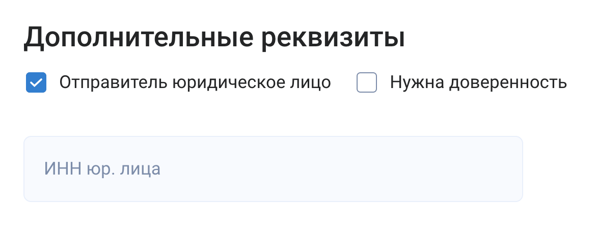 Доп реквизиты юр.лицо