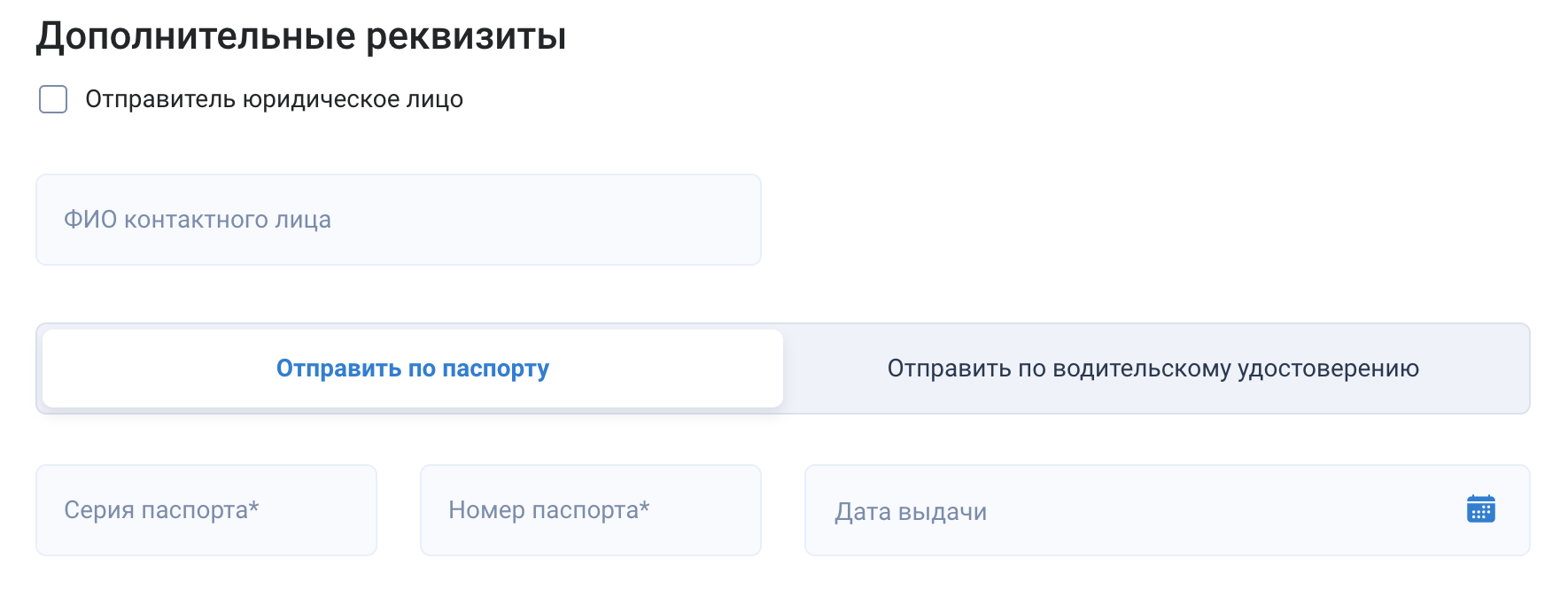 Доп реквизиты юр.лицо
