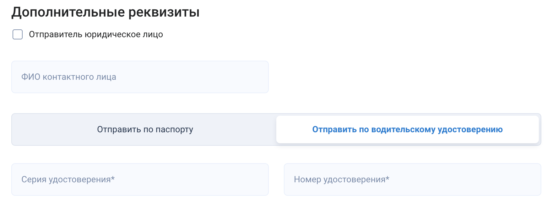 Доп реквизиты юр.лицо