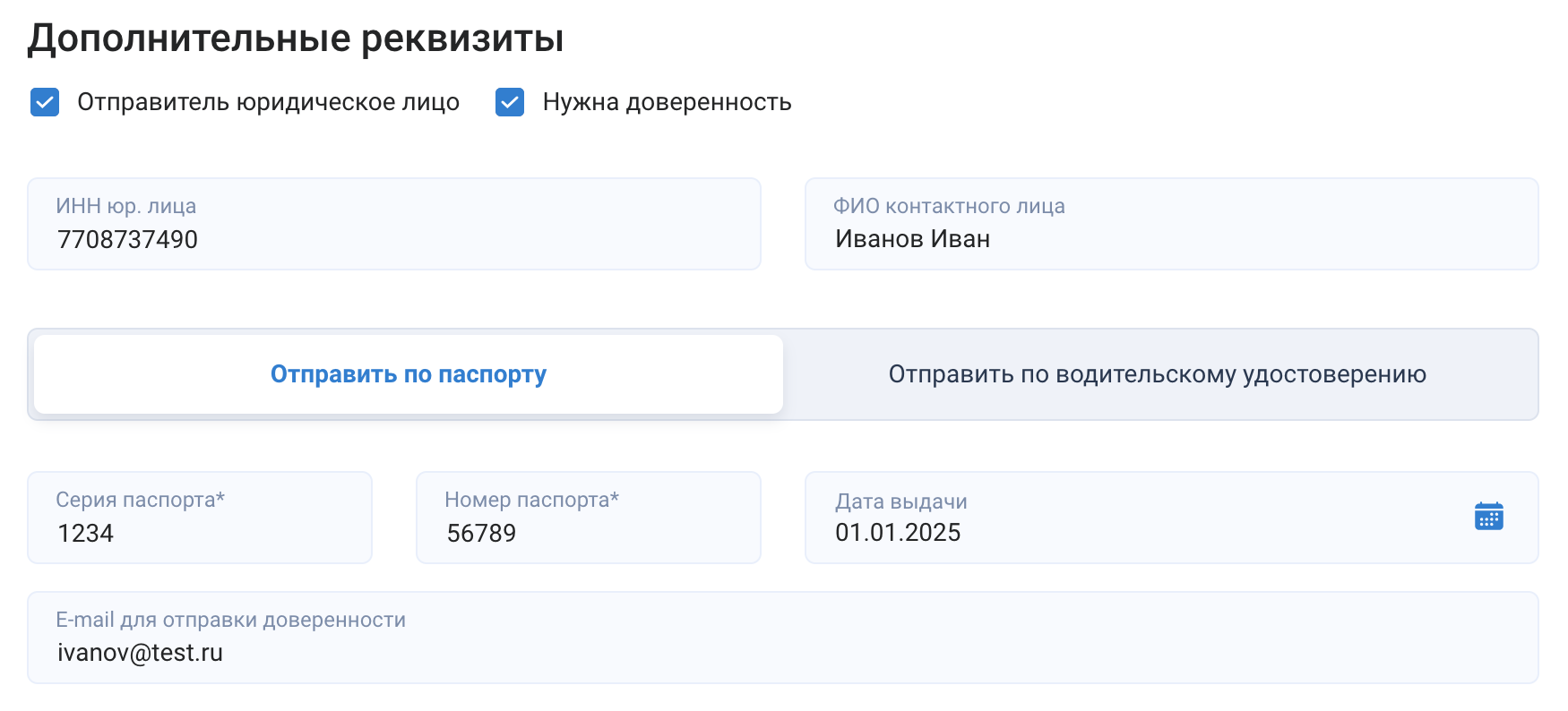 Доп реквизиты физ.лицо