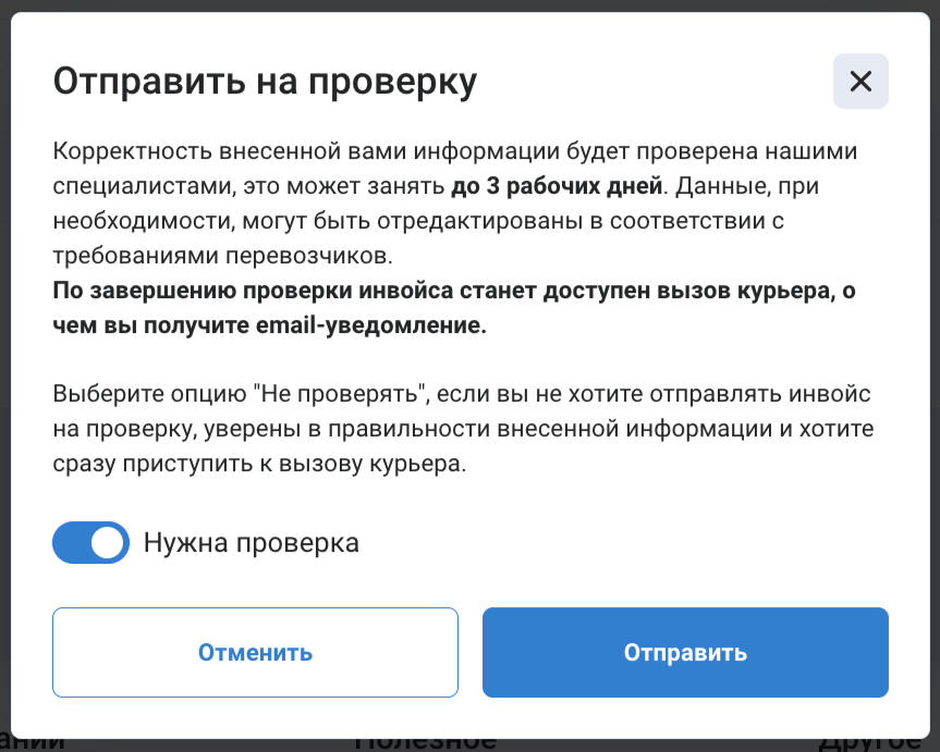 Экспортная декларация подтверждение