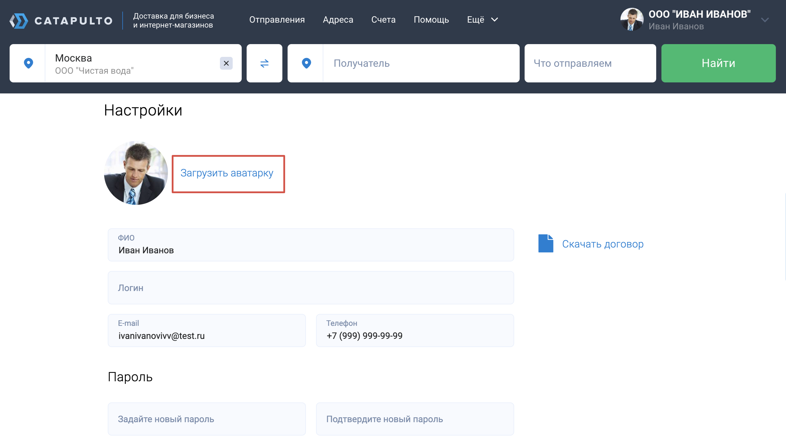 Личная информация