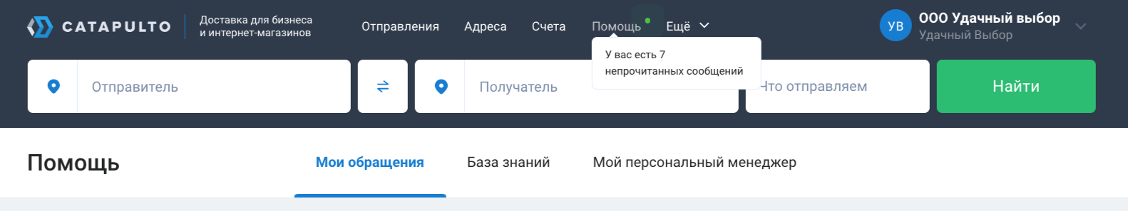 Непрочитанные сообщения
