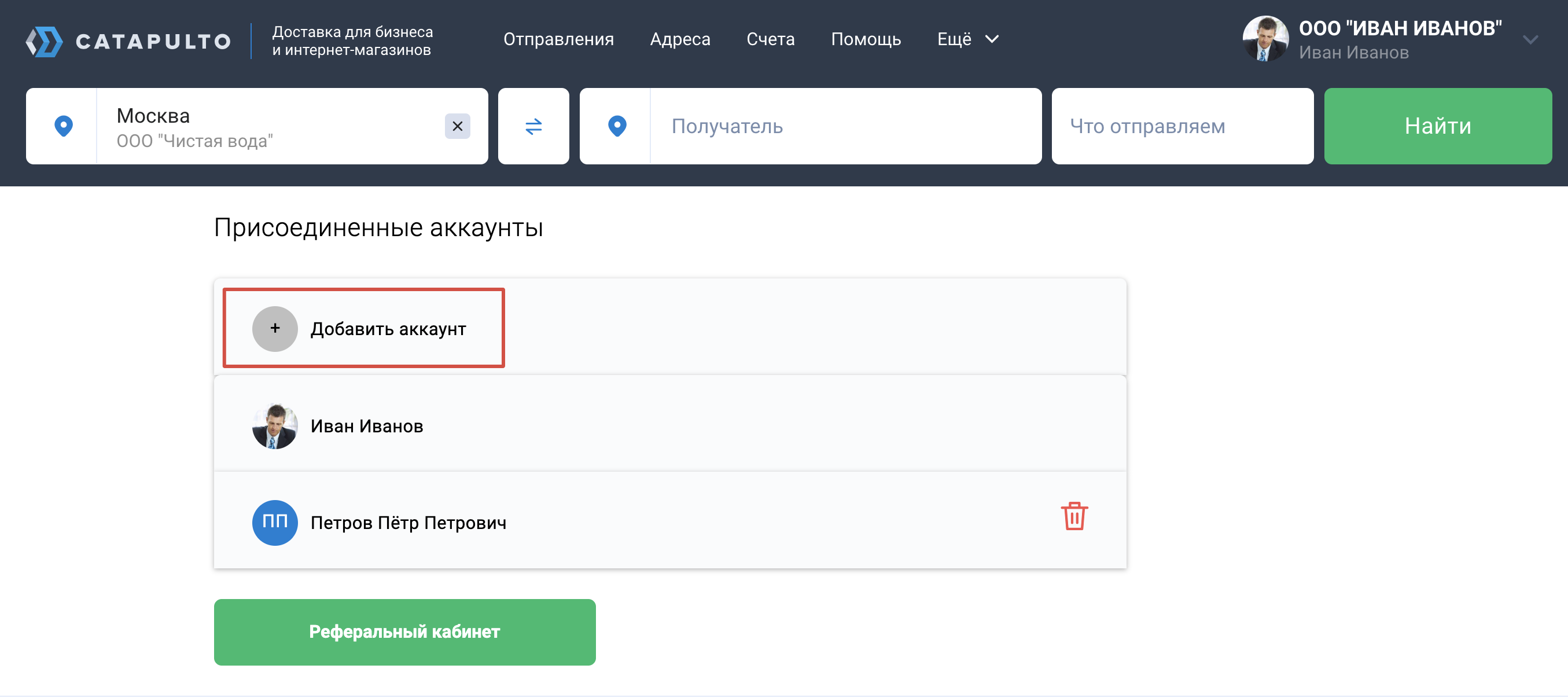 Доп аккаунт