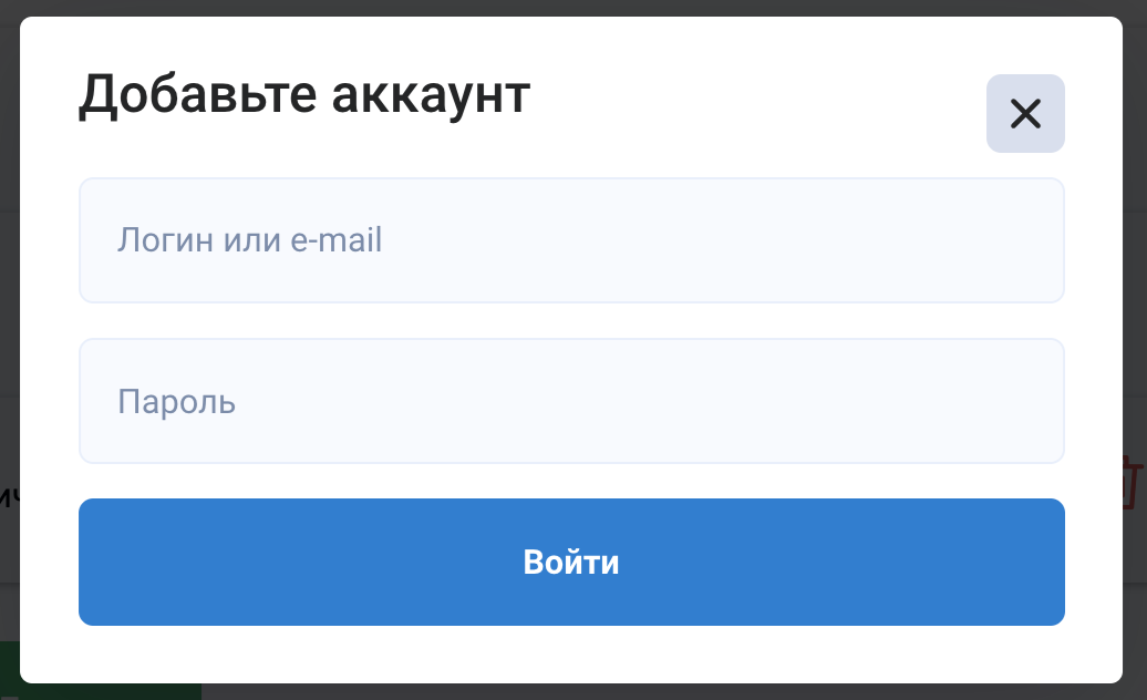 Доп аккаунт