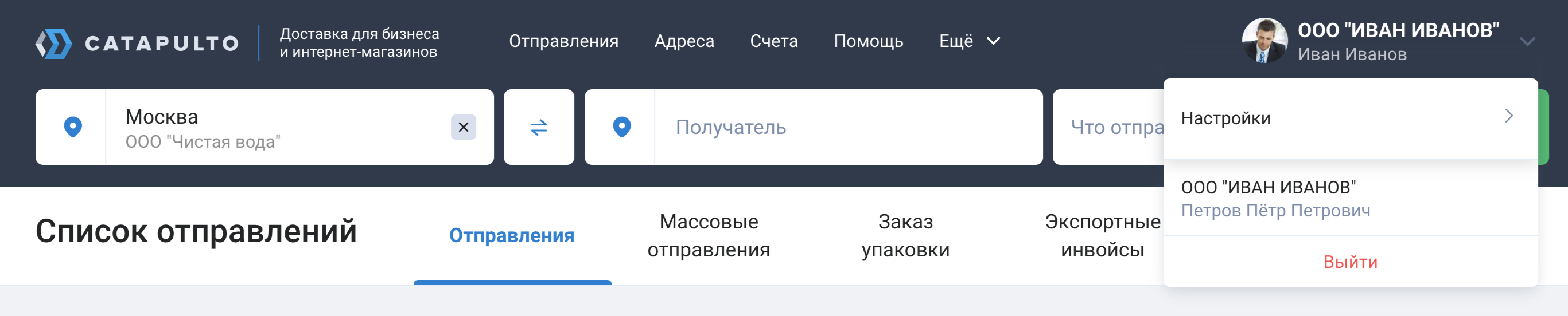 Переключение аккаунтов