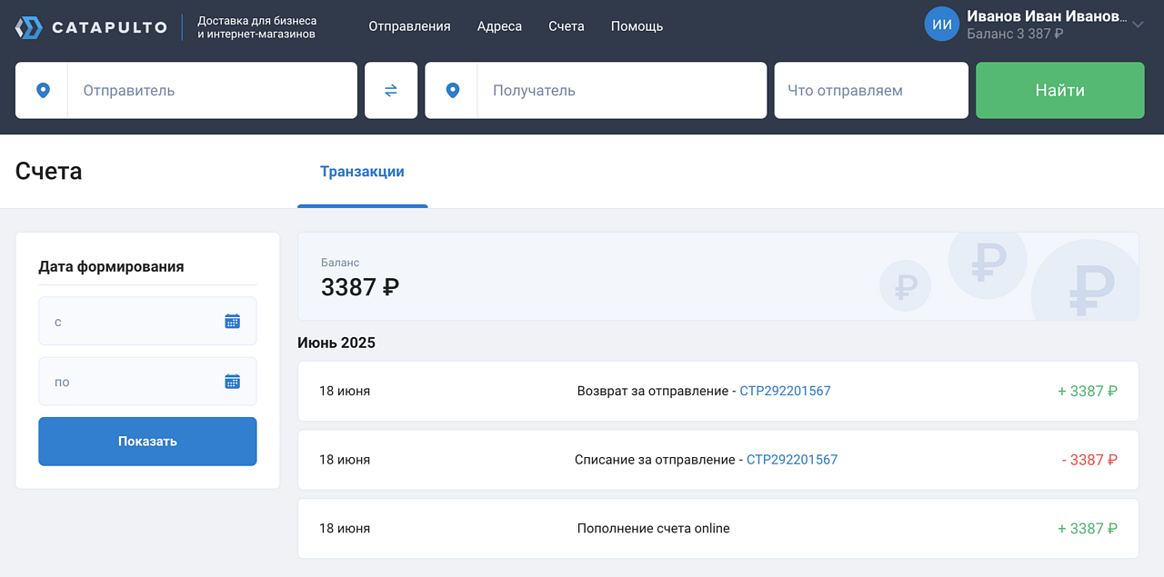 Счета и оплата физик