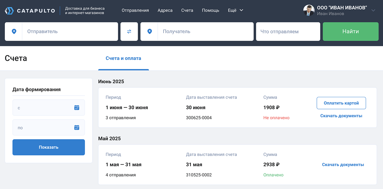 Счета и оплата юрик